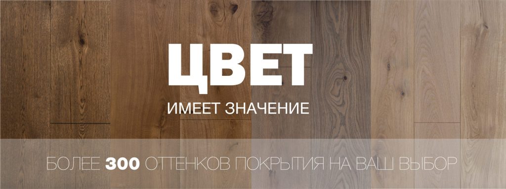 Пол из березовой доски